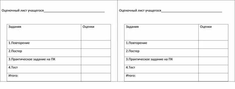 Обходной лист можно. Обходной лист. Обходной лист школьника. Обходной лист при увольнении в школе. Обходной лист уч-ся.