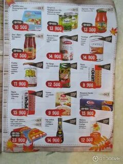 Белмаркет хамелеон