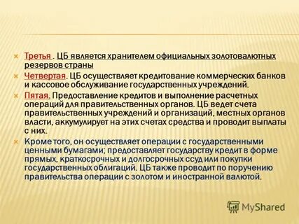 Учреждение 5 букв