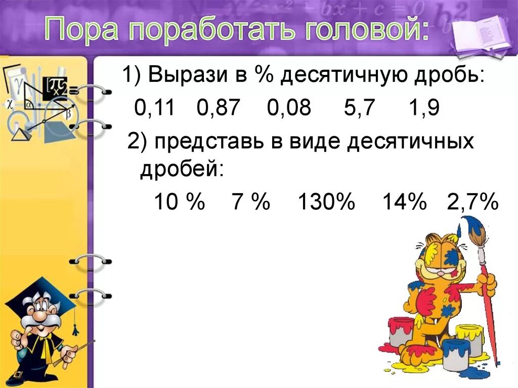 9 1 7 в десятичной дроби