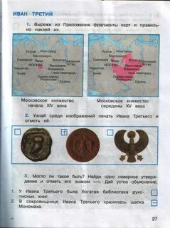 Окружающий мир тетрадь страница 26 номер 3