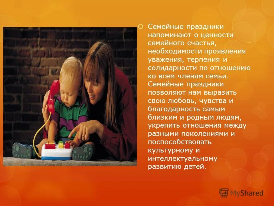 Название семейного праздника. Семейные праздники текст. Семейные праздники 4 класс. Семейные праздники и традиции. Вывод семейных праздников.