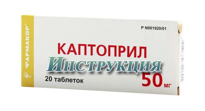 Каптоприл сколько можно пить при давлении. Таблетки от давления каптоприл. каптоприл под язык. каптоприл таблетки под язык. каптоприл показания.