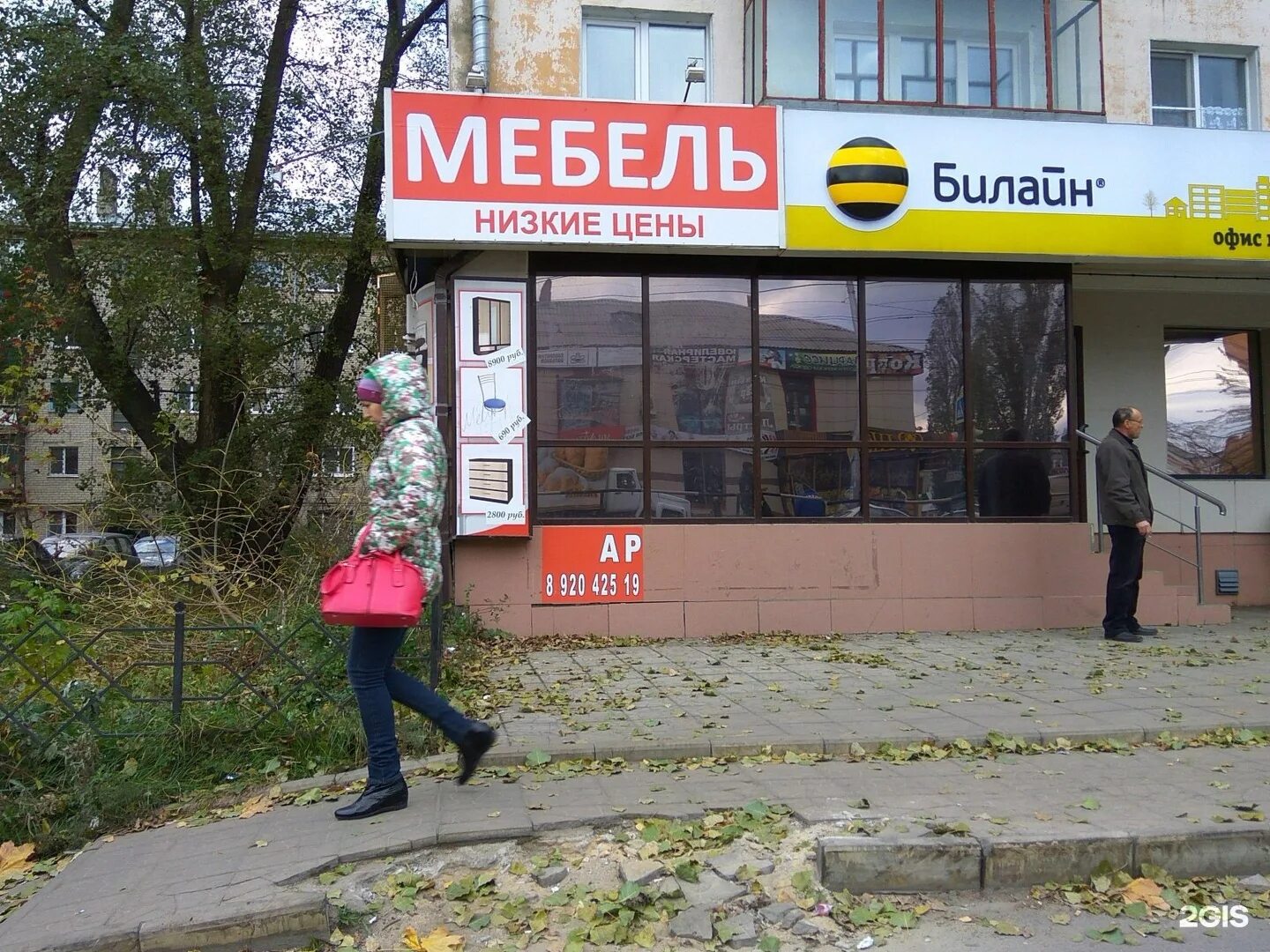 билайн салон связи планшет. золотая корона в липецке. проспект победы 53 липецк. билайн салон. катукова 11 к1 мегафон.