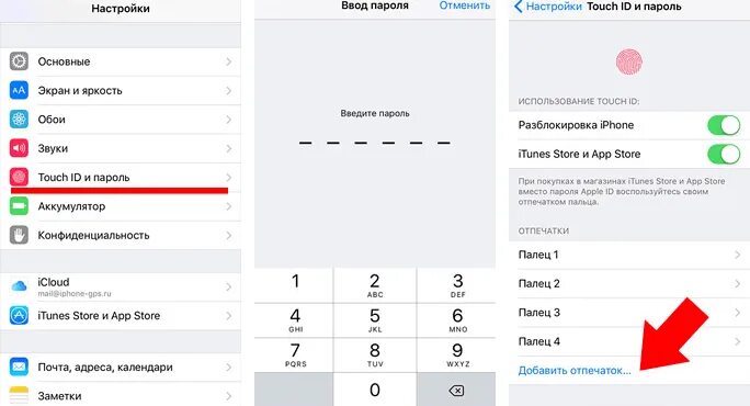 Настройка id на айфон. Iphone 6s Touch ID. Как настроить отпечаток пальца на айфоне 8. Тач айди айфон 6. Тач айди на айфон 5s.