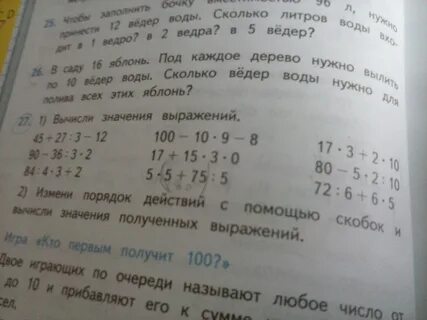 Сколько номер 3