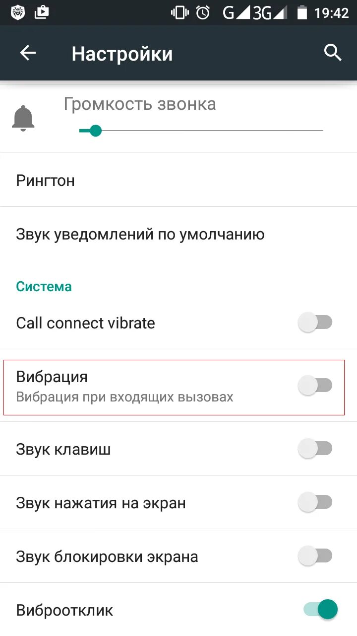 Телефон включается при нажатии на экран. Как выключить вибрацию на клавиатуре. Звук нажатия на экран. Как убрать звук нажатия клавиш. Как выключить вибрацию на андроид.