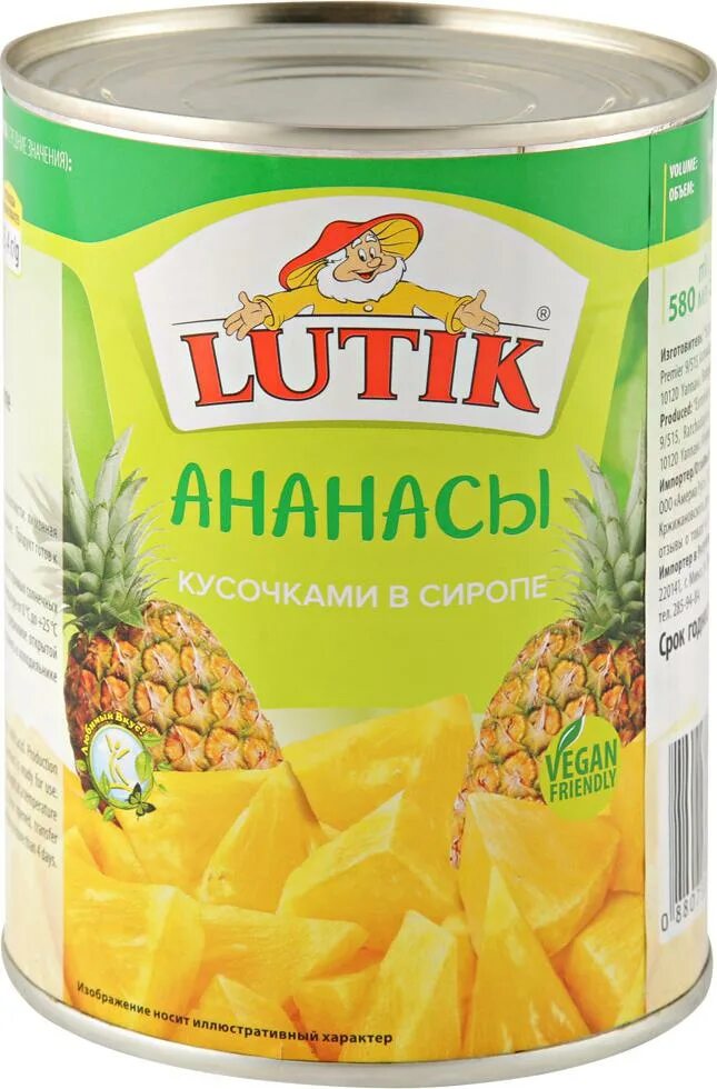 Ананас кусочки в сиропе. Ананас кусочками lutik 580 мл. фасоль &quot;lutik&quot; белая, 425 мл. lutik консервы ананас. ананасы кусочками в сиропе.