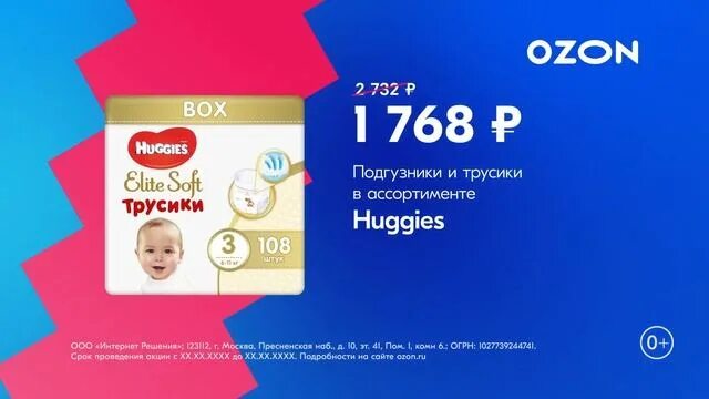 Ozon телевизор. Реклама озон. Недорогие телевизоры в озоне. Ozon телевизор. Реклама озон телевизор.