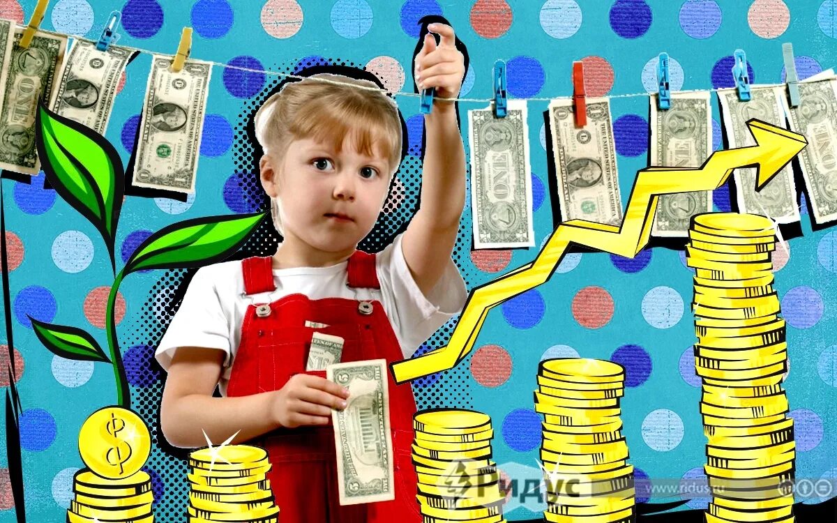 Деньгами игра дети. Дети в садике. Дети и деньги. Карманные деньги для детей. Финансовая грамотность для детей игры.