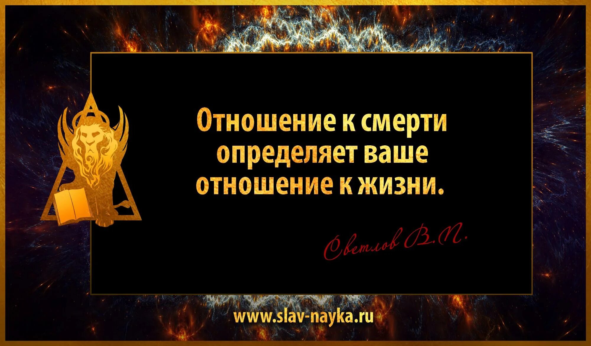 Фраза после смерти. Афоризмы про смерть. Цитаты про жизнь и смерть. Крылатые выражения о смерти. Высказывания о жизни и смерти.