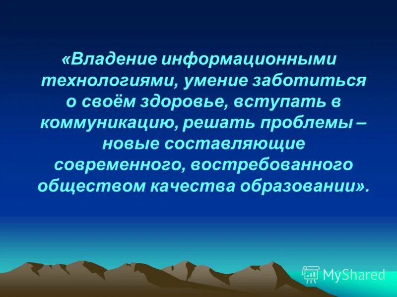 Способность заботиться