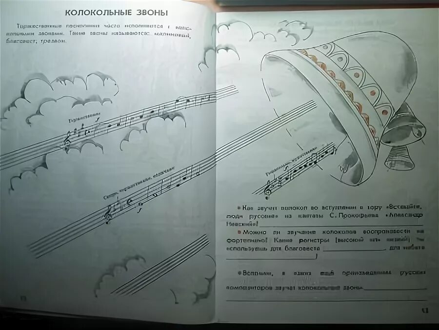 Музыка 4 на 4 почему. Рабочая тетрадь Критская Сергеева Шмагина Тринадцатая страница. Критская рабочая тетрадь 1 класс. Музыка 4 класс Критская. Критская рабочая тетрадь 4 класс часть 2.
