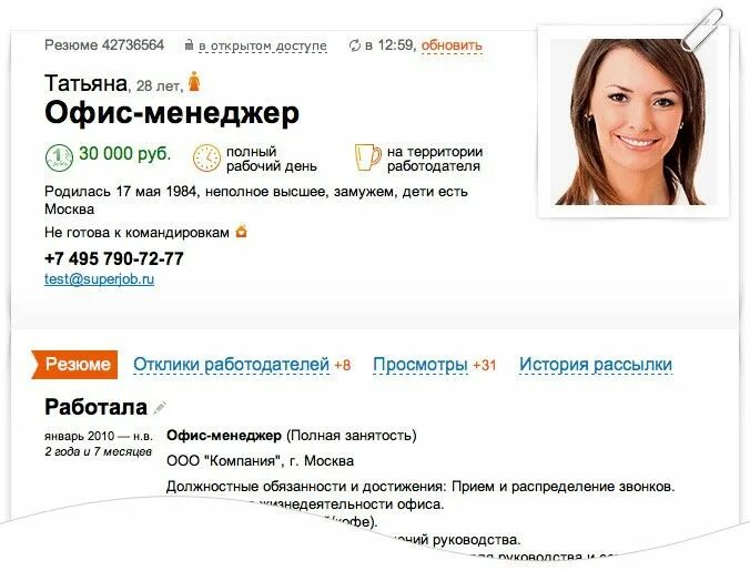 пример плохого резюме. правильное резюме на hh образец. резюме на hh ru пример. резюме хедхантер. резюме образец.