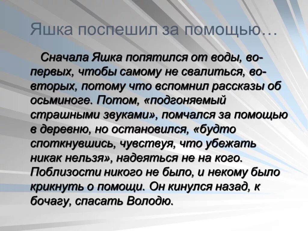 Краткое содержание юрия казакова тихое утро. Сочинение по рассказу тихое утро Казакова. Сочинение на тему тихое утро краткое. Сочинение по рассказу тихое утро. Сочинение на тему Яшка верный друг.