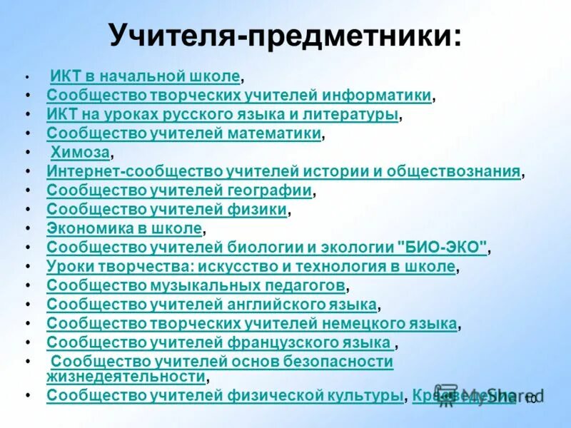 рекомендации к итоговой аттестации учащихся. вопросы учителям предметникам. учителя предметники. анкета классного руководителя. вопросы про учителей ученикам.
