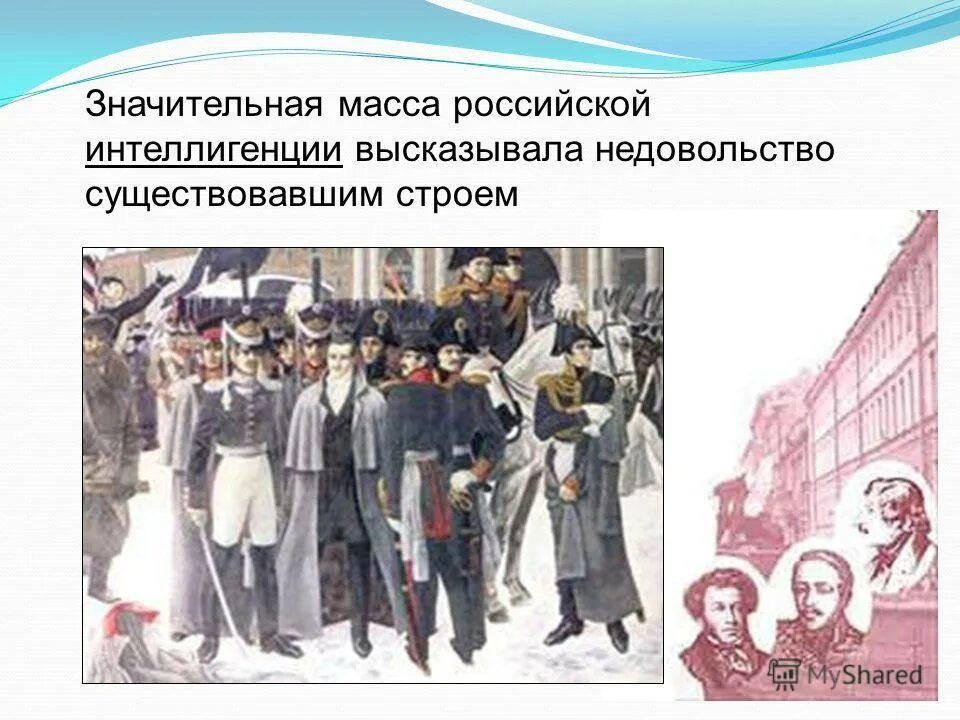 Интеллигенция число. Понятие интеллигенция. интеллигенция российской империи. понятие интеллигенция россия. интеллигенция 19-20 века в россии.