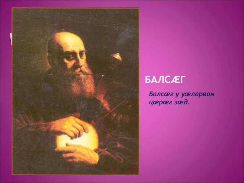 Балс. Логотип kara bala. Балс. Кристэл системс. Балс.