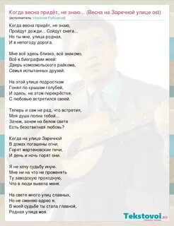 Знаю я знаю я текст английский
