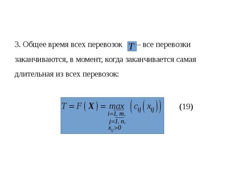 Общее время