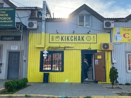 Кикчак отзывы