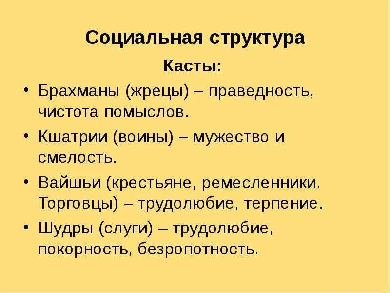 В каком государстве были брахманы