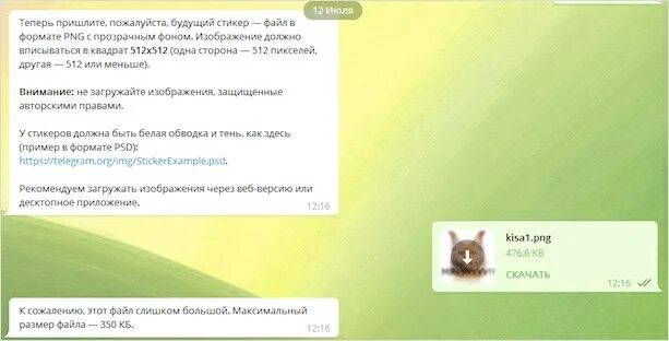 Давай сейчас отправь. Слишком большой размер файла телеграм. отправьте пожалуйста. можете прислать пожалуйста.