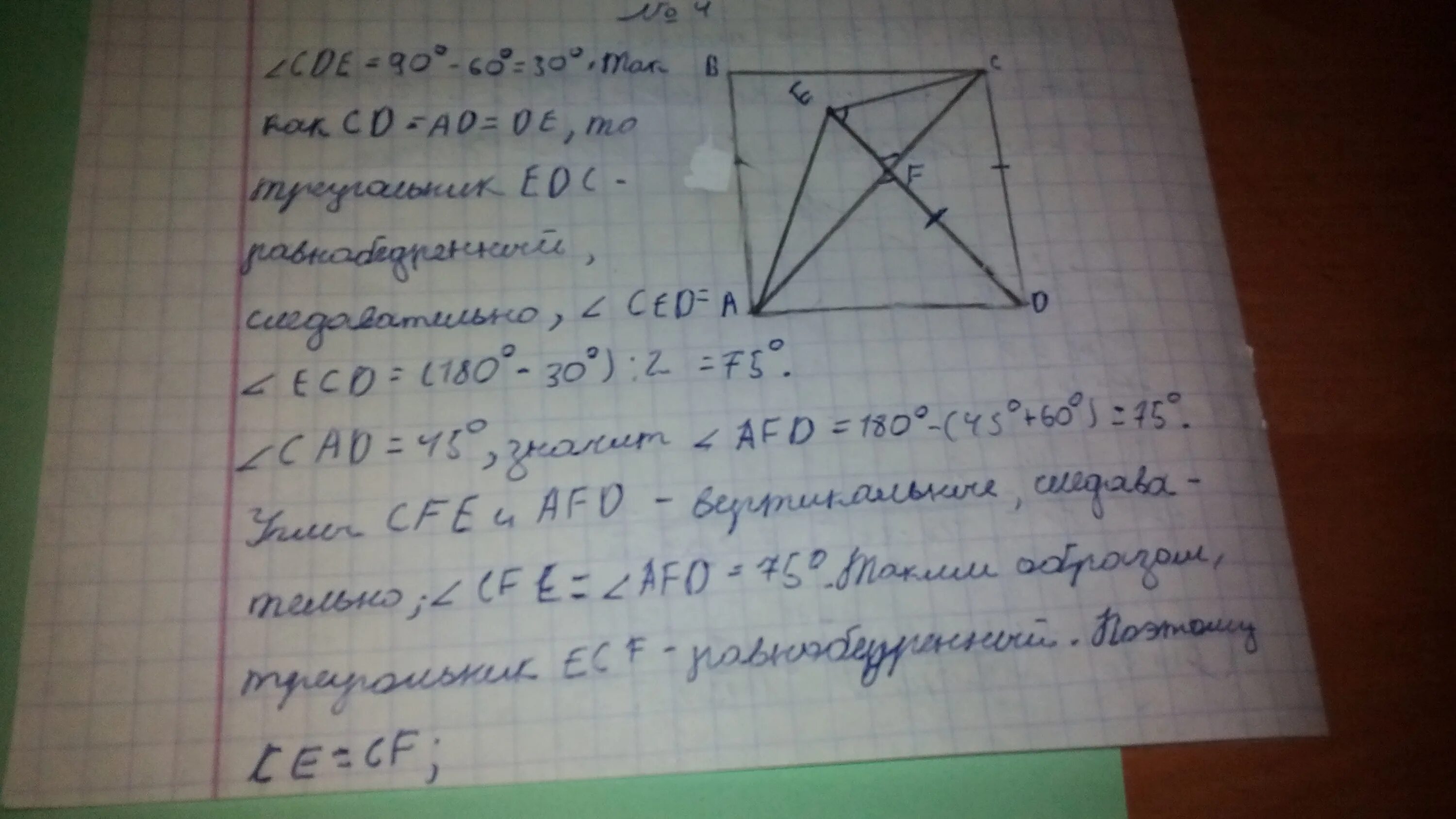 На сторонах бц и цд. Треугольник ABCD равносторонний. Квадрат ABCD. На стороне квадрата ABCD построили равносторонний треугольник. В равностороннем треугольнике углы равны.