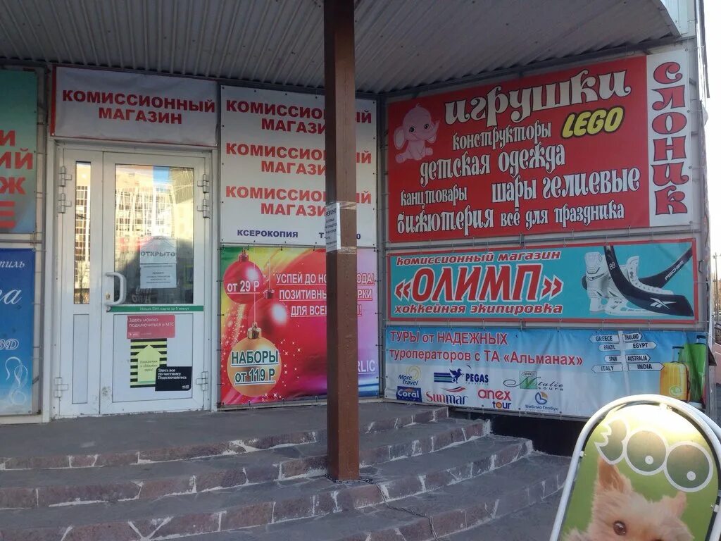 монтажников 41 тюмень. автоломбард тюмень пермякова. тюмень круглосуточно. салон цветов тюмень. автоломбард тюмень.