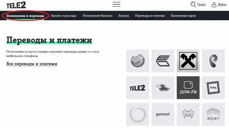 Перевести деньги с баланса телефона теле2. Как снять деньги с баланса телефона. Как снять деньги с теле2. Как снять деньги с телефона теле2. Как снять деньги с теле2 на карту.