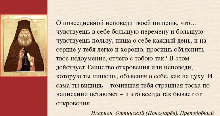 Исповедь тома. Высказывания святых о послушании. Злость святые отцы. Святые отцы советы.