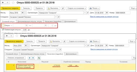 За сколько дней перечисляются отпускные