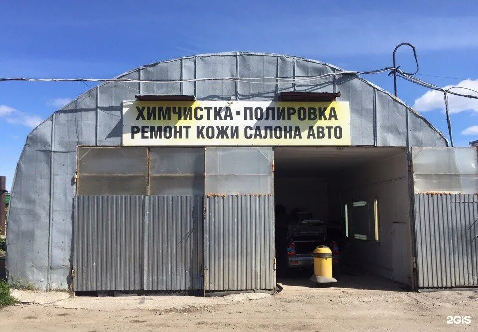 Складской проезд 4. Клин кар чебоксары мойка. clean car чебоксары автомойка. клин кар автомойка. складской проезд 4/1 чебоксары.