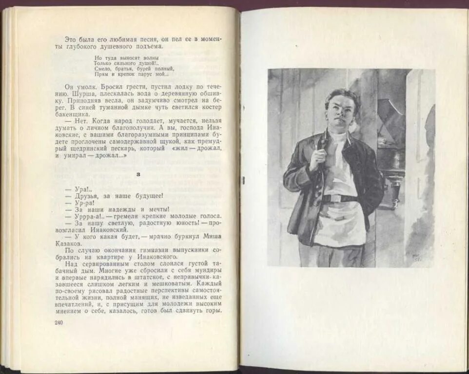 Юность читать краткое содержание. Н. Н. Нечволодова. Юность Ленина книга.