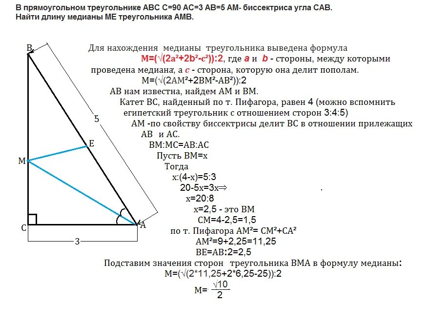 Биссектриссав прямоугольном треугольнике. Биссектриса в прямоугольном треугольнике. Бисектрисапрямоугольного треугольника. Биссектриса в прямоугольном треу.