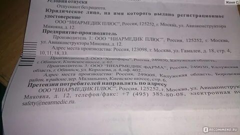 Кагоцел принимать до еды