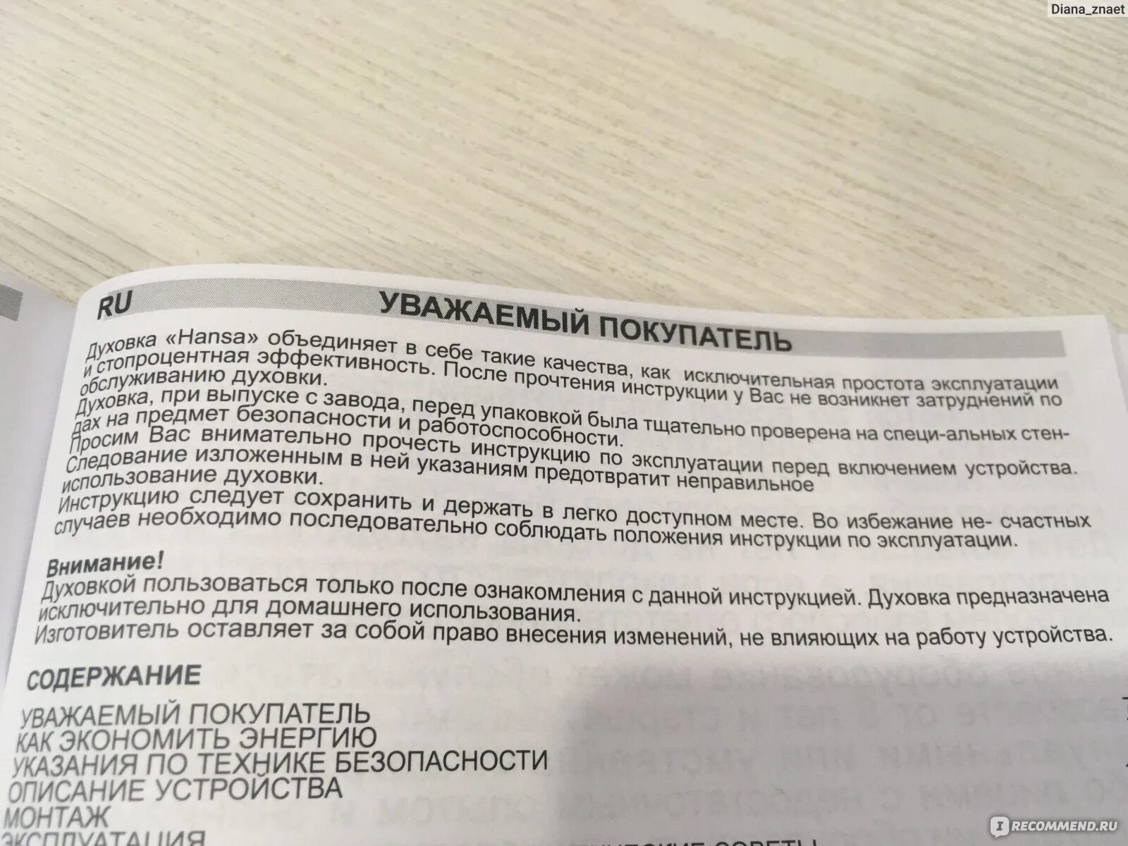 Плита hansa режимы духовки. Духовка hansa режимы. Газовая плита hansa с газовой духовкой инструкция. Духовка hansa режимы духовки инструкция. Духовка hansa режимы духовки инструкция.
