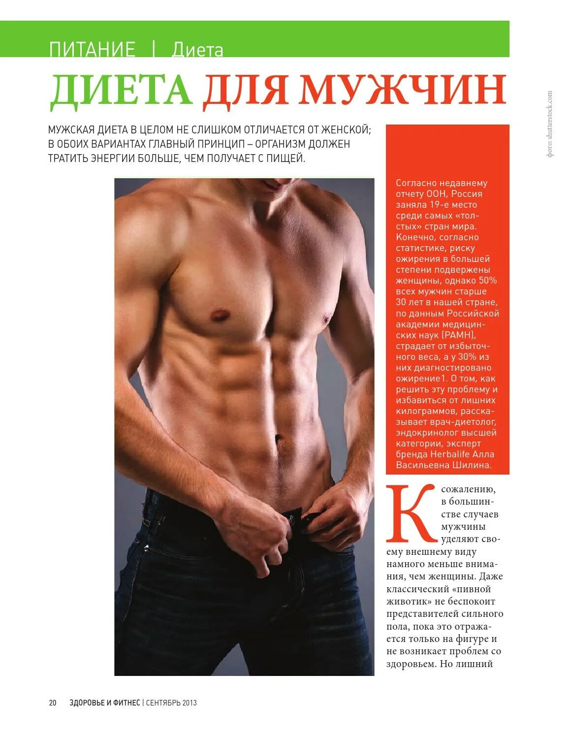 диета для похудения живота и боков для мужчин меню. эффективная диета для похудения для мужчин. белковая диета для похудения на 7 дней меню. рацион питания для похудения мужчин меню на неделю. диета для похудения живота и боков мужчин меню начинающих на месяц.