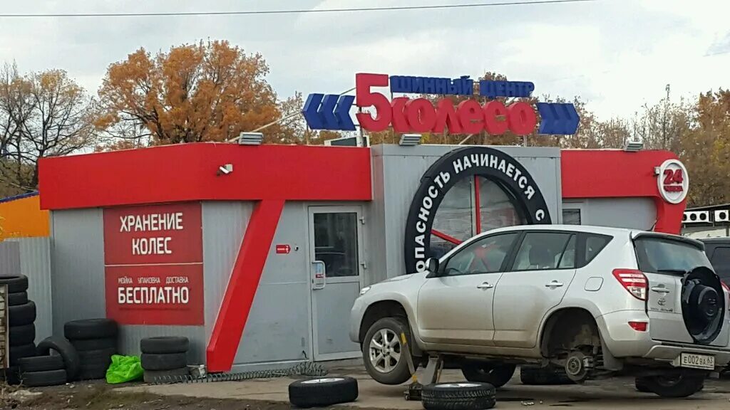 шиномонтаж пятое колесо самара улица советская армия. пятое колесо самара. шиномонтаж в самаре очередь. пятое колесо самара. мир колес самара.