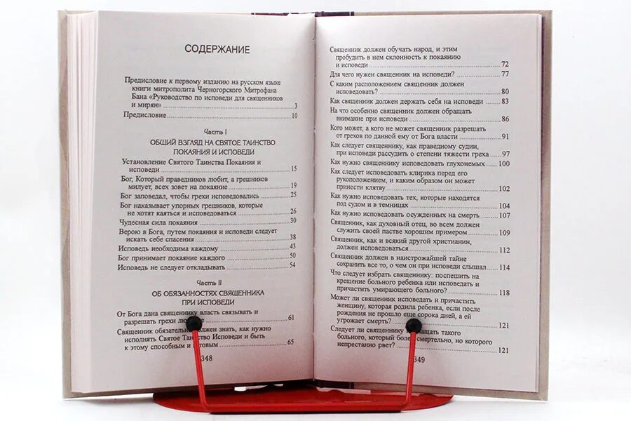 Как исповедоваться перед причастием что говорить женщине. Список грехов для исповеди для женщин. Исповедь список. Записка на Исповедь. Список грехов к причастию.