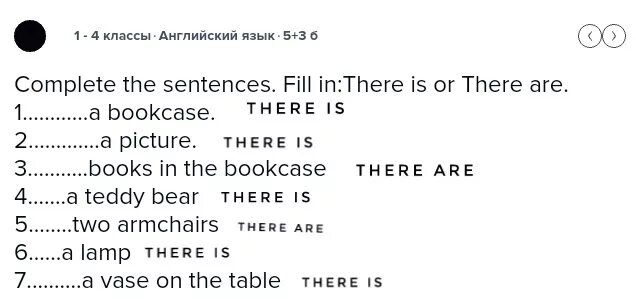 Fill in sentences with was wasn t. Complete the sentences there is. Complete the sentences.fill in. Fill in is or are 3 класс. Fill in with there is or there are.