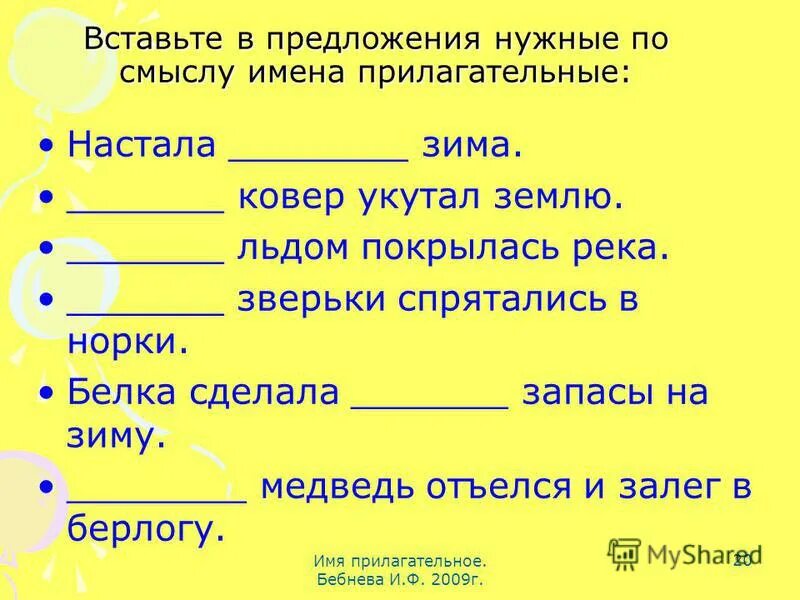 Красивые длинные прилагательные