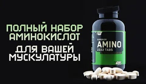 Таблетки nutrition