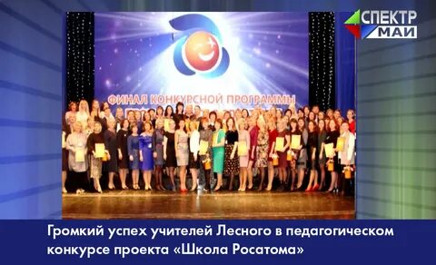 Конкурсы проектов учителей