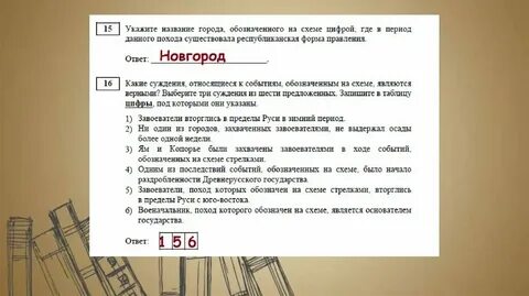 Анализ егэ по истории 2024 учителя