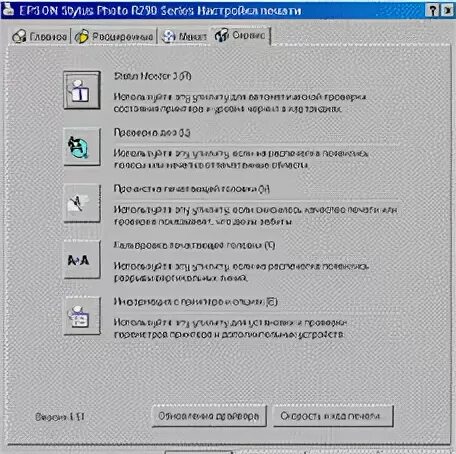 Как почистить головку принтера. Принтер Эпсон прочистка дюз. Прочистка дюз принтера Epson l800. Прочистка дюз принтер Эпсон л222. Epson l222 прочистка печатающей головки.