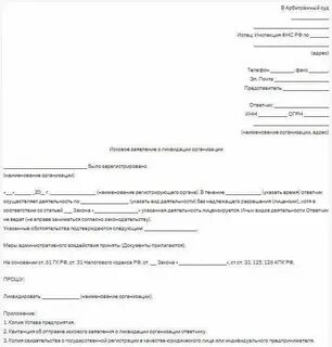 Заявление на продление срока договора