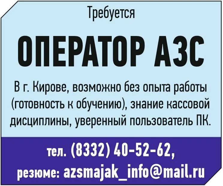 Подработка киров. Подработка кировский. Работа в кирове свежие. Штрафстоянка кармаскалы. Киров вакансии коминтерне свежие.