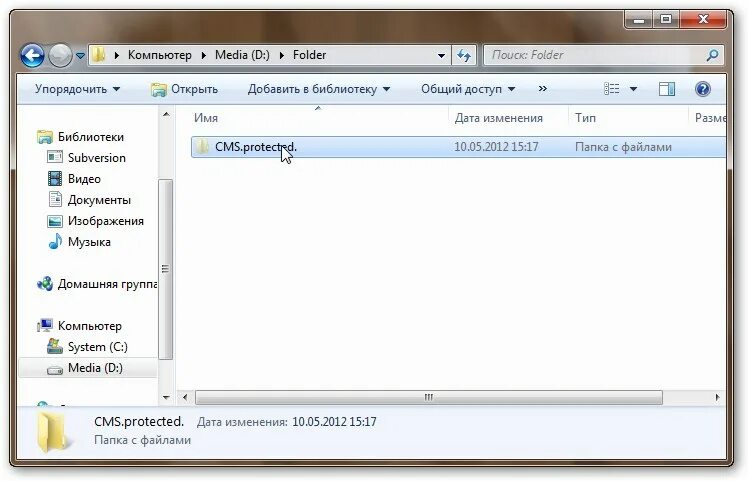 Как закрыть папку файл. Как закрыть папку файл. Запароленная папка. Как закрыть папку файл. Механизм папки с зажимом.