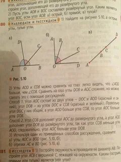 Проведите луч oc